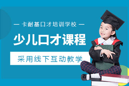 兰州少儿口才培训班
