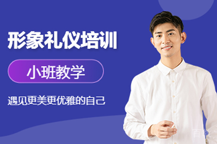 兰州兴趣爱好培训-兰州个人形象礼仪培训班