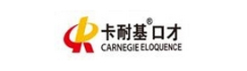 兰州卡耐基口才培训学校
