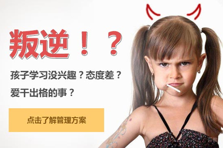 武汉青少年叛逆训练课程