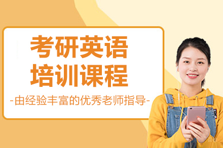 呼和浩特中公考研_呼和浩特考研英语培训班