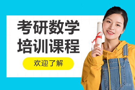 呼和浩特中公考研_呼和浩特考研数学培训班
