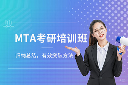 北京旅游管理硕士培训班