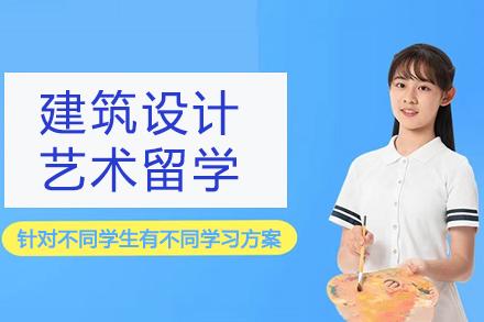 南京建筑设计作品集辅导班
