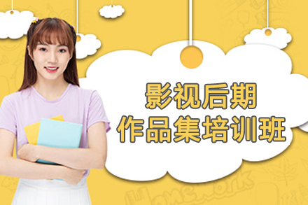 南京影视后期作品集培训班