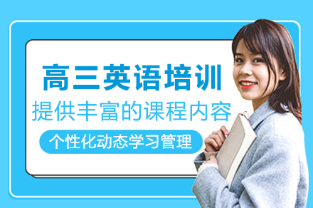 昆明秦学教育_昆明高三英语寒假培训班