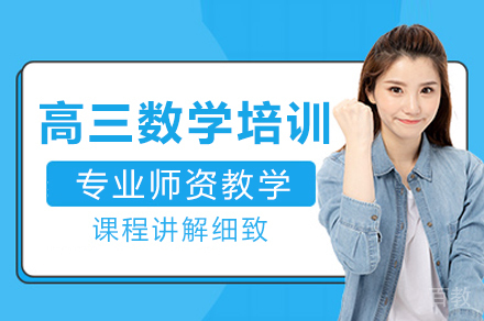 昆明秦学教育_昆明高三数学培训班