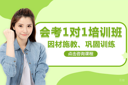 北京会考1对1培训课