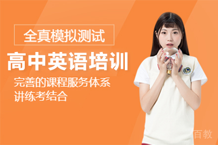 深圳高中英语一对一培训班