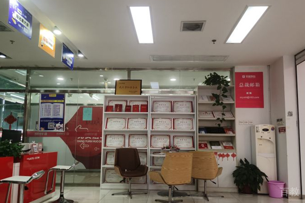 合肥华图考研校区教学环境展示