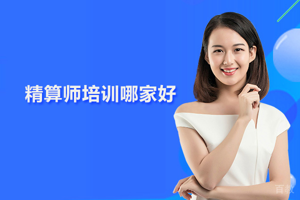 北京精算师培训哪家好-威普爱生