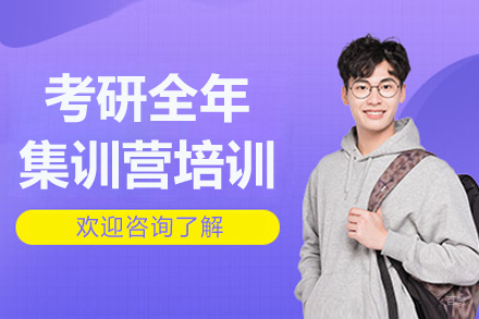 呼和浩特华图考研_呼和浩特考研全年集训营