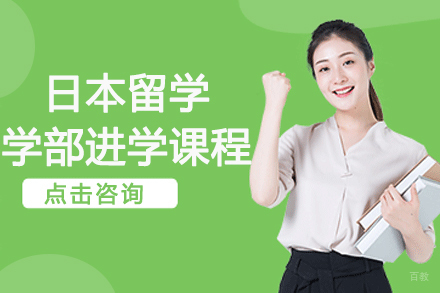 杭州格致学苑_杭州日本留学学部进学课程