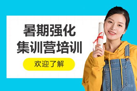 呼和浩特华图考研_呼和浩特暑期强化集训营