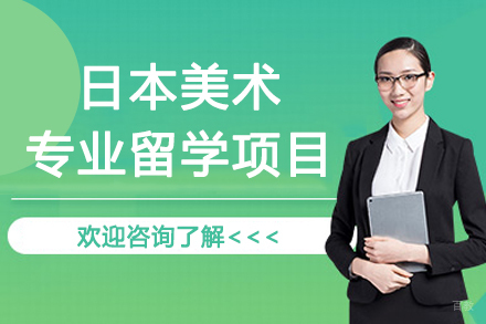 杭州格致学苑_杭州日本美术专业留学项目