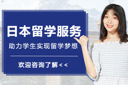 杭州格致学苑_杭州日本留学服务