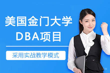 杭州锴慧国际教育_杭州美国金门大学工商管理博士DBA项目