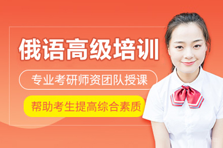 沈阳麦思倍斯外语培训学校_沈阳俄语高级培训班