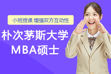 杭州锴慧国际教育_杭州英国朴次茅斯大学MBA硕士招生简章