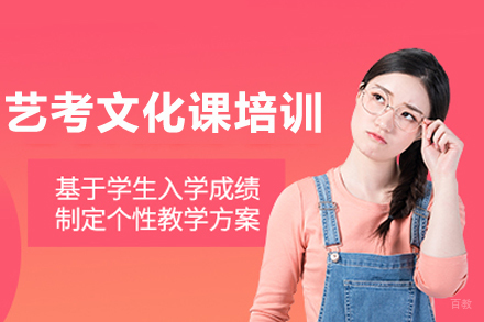 重庆青蓝胜教育_重庆艺考文化课培训班