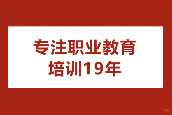 上海优路教育-专注职业教育培训19年