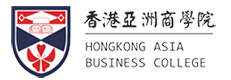 广州香港亚洲商学院EMBA