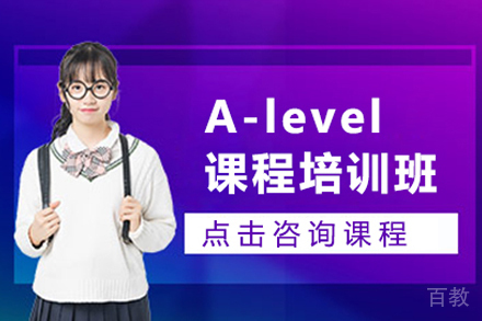 昆明启德留学_昆明A-level课程培训班