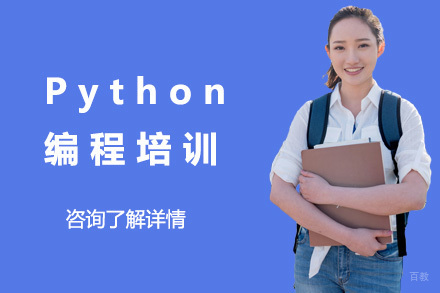 上海C+Python少儿编程培训课程