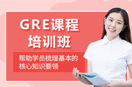 成都托普仕留学_成都GRE考试培训班