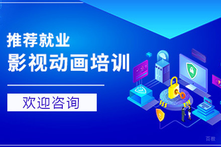 上海影视动画培训课