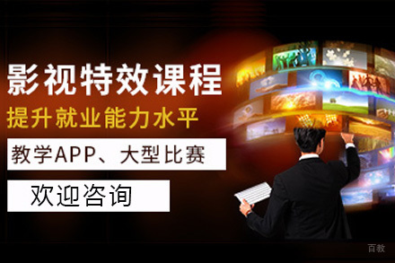 上海影视后期特效培训课