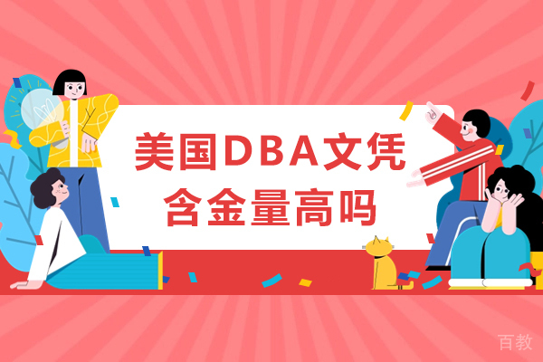 长沙DBA证书怎么考