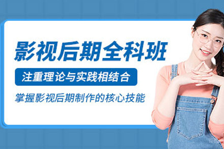 上海影视后期特效班