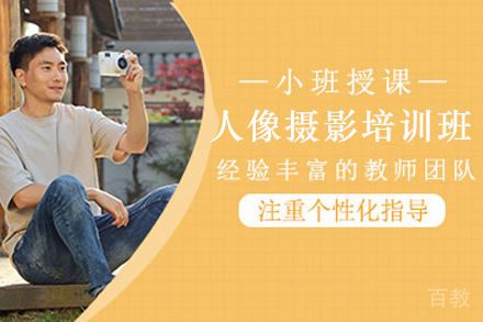 兰州人像摄影速成培训班