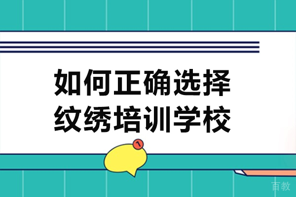 兰州-如何正确选择纹绣培训学校-怎样选择纹绣培训学校