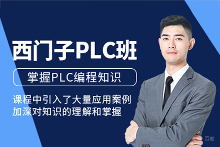 佛山西门子plc培训班