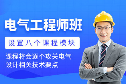 佛山PLC电气工程师培训班