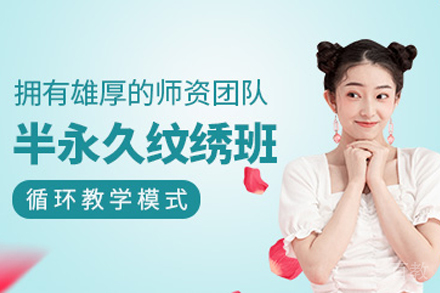遵义纹绣培训班