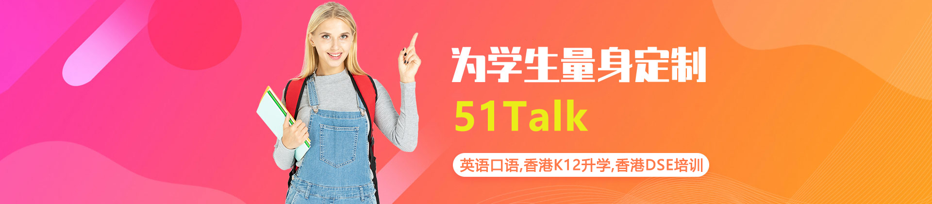 武漢51talk