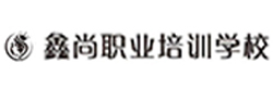 重庆鑫尚职业培训学校