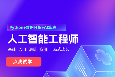 武汉东方瑞通_武汉Python人工智能培训班