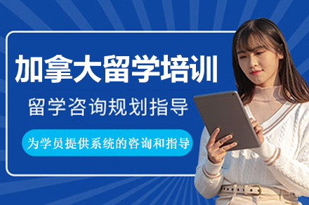 西安立思辰留学_西安澳大利亚留学申请培训