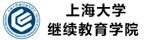 上海大学继续教育国际本科学院