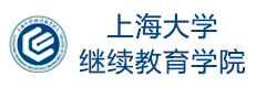上海大学继续教育国际本科