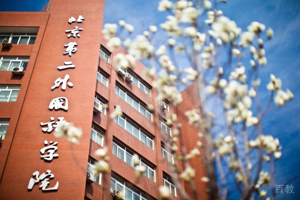 北京第二外国语学院国际教育校区教学环境展示