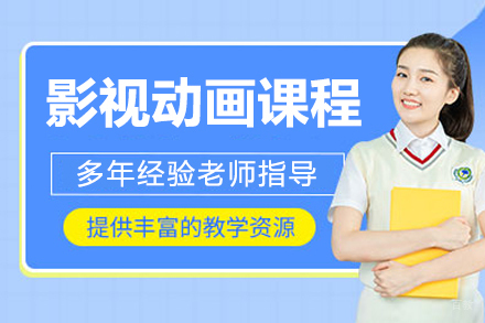 长春影视动画培训课程