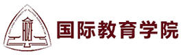 华东政法大学国际本科