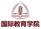 華東政法大學國際本科