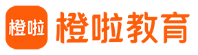 上海橙啦教育机构