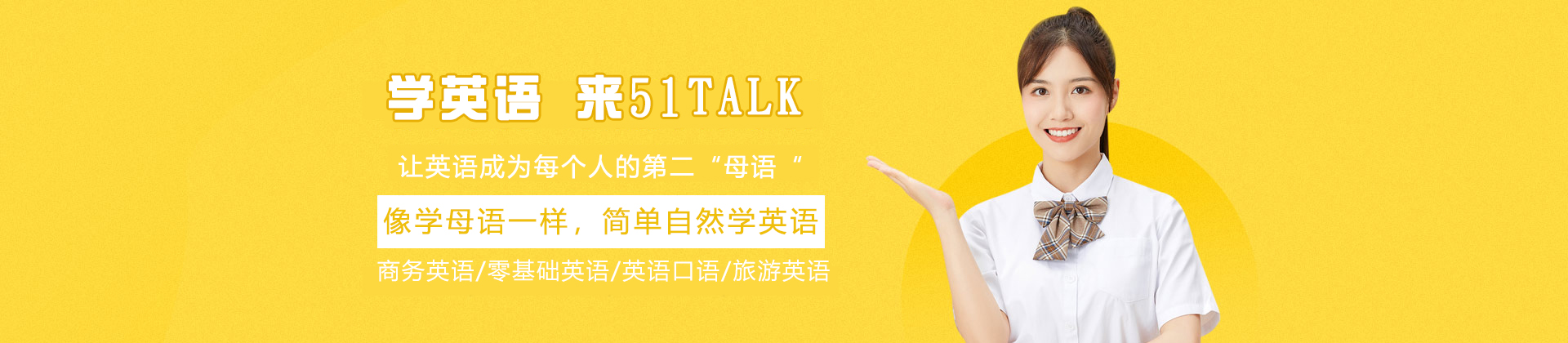 南京51TALK